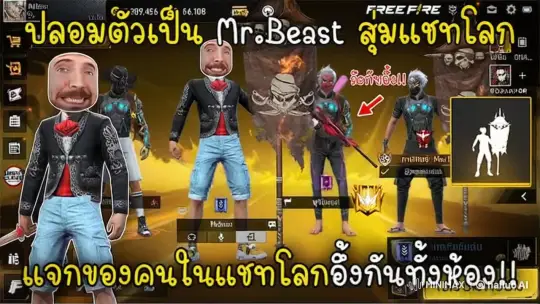 Free Fire Game: Mr. Beast Jumpscare Surprise – AI Generated Video | Hailuo AI