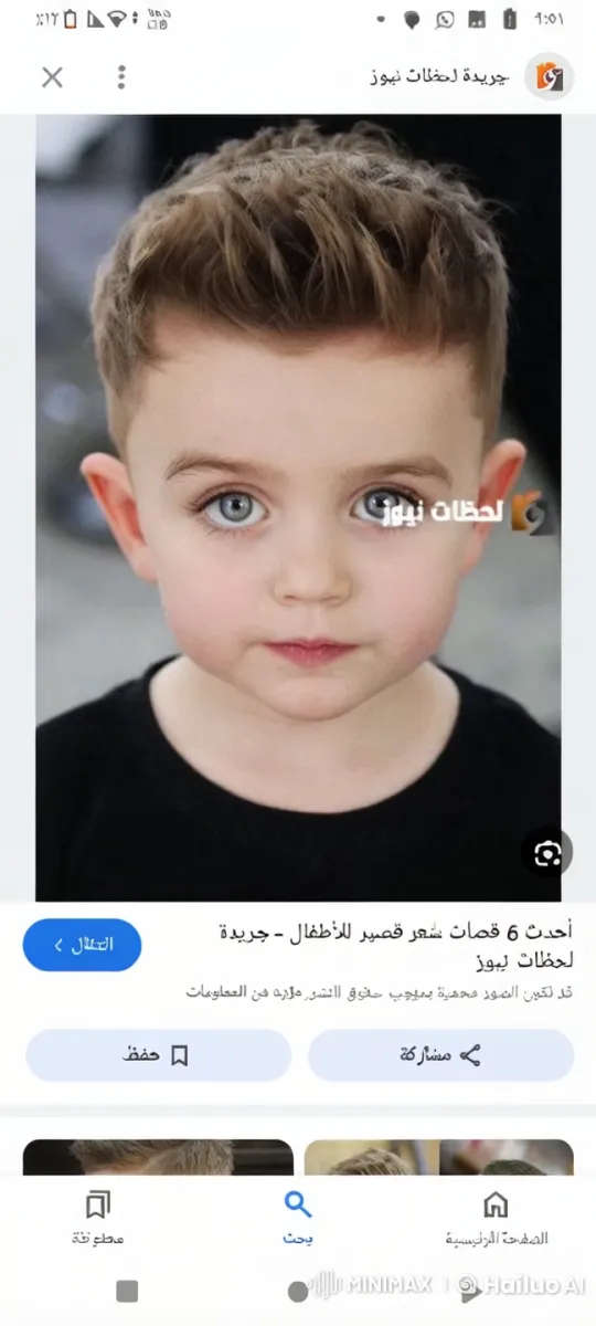 Boy with Blue Eyes Showcases Kids' Haircuts – AI Generated Video | Hailuo AI