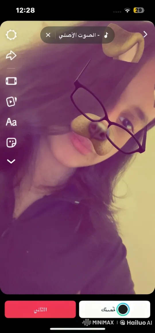 Dog-Face Filter Video with E-Cig Use and Warm Lighting – AI Generated Video | Hailuo AI