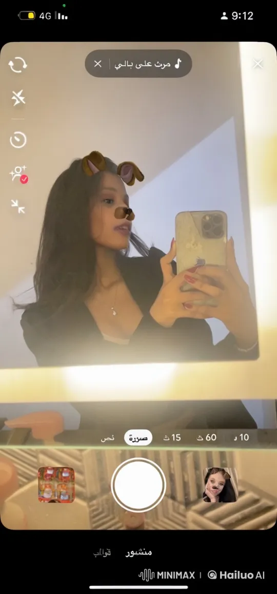 Selfie with Dog Ear Filter and Smoking Scene – AI Generated Video | Hailuo AI