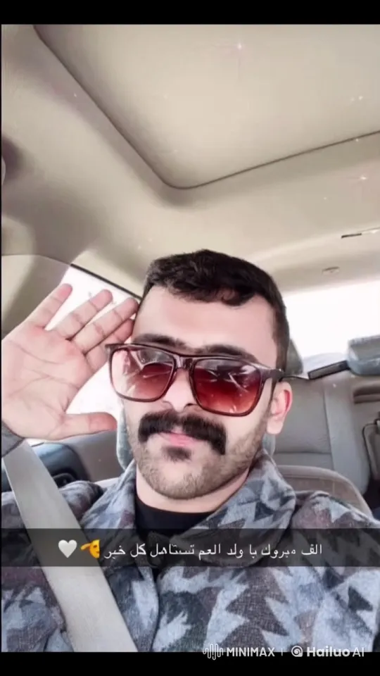 Person Smoking in Car with Congratulatory Text – AI Generated Video | Hailuo AI