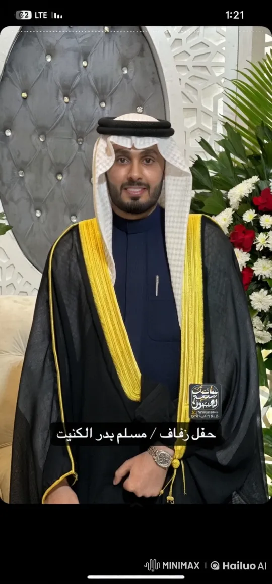 Arabian Man in Traditional Attire at Wedding Celebration – AI Generated Video | Hailuo AI