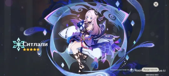 Sitlali's Enchanting Descent into Teyvat – AI Generated Video | Hailuo AI