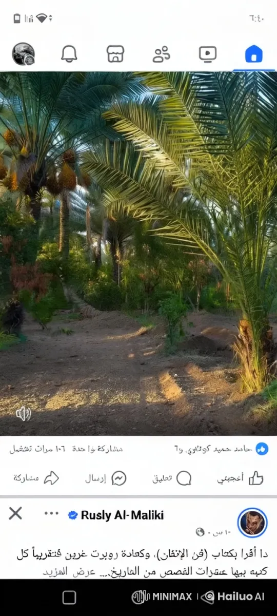 Joyful Youths Approach 'Success' Building Amidst Nature – AI Generated Video | Hailuo AI