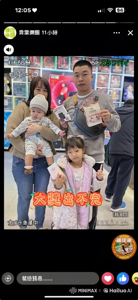 Family Dispute Erupts in Toy Store, Alarming Bystanders – AI Generated Video | Hailuo AI