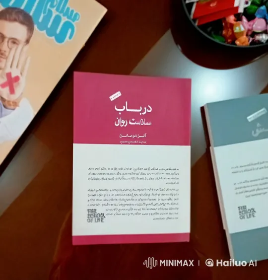 Mental Health Book Appears to Dance on Table – AI Generated Video | Hailuo AI