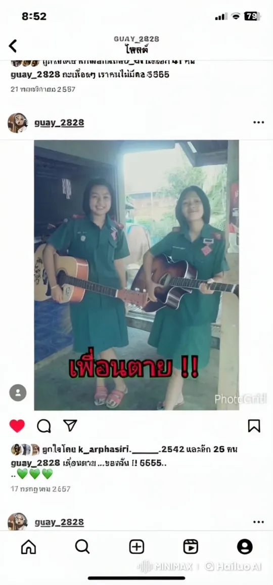 Young Women Perform Dynamic Martial Arts and Guitar Scene – AI Generated Video | Hailuo AI