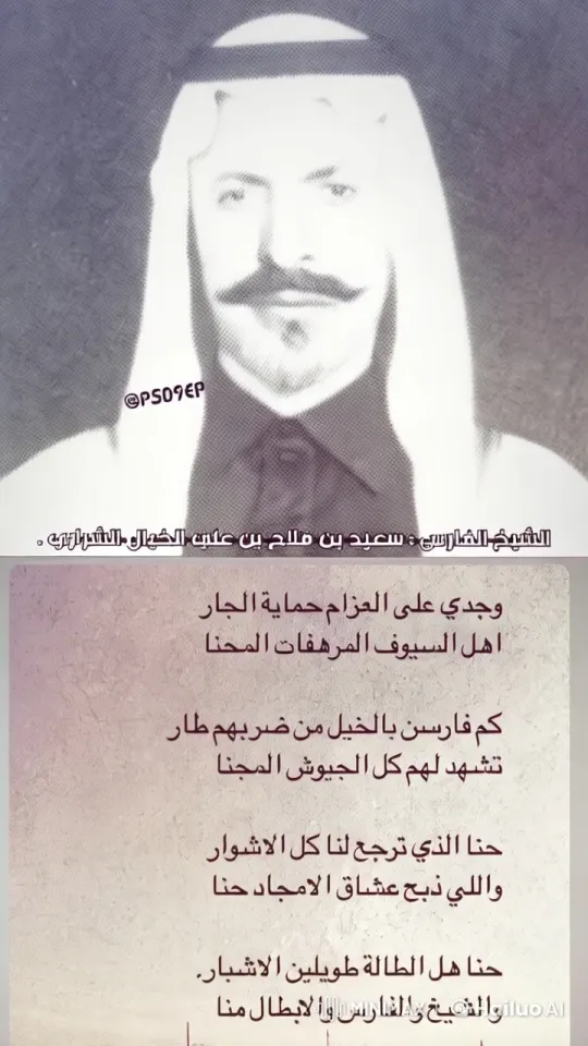 Arabian Man Smoking in Live2D Animation with Poetic Text – AI Generated Video | Hailuo AI