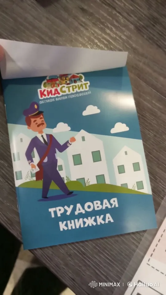 Postal Worker Kung Fu Showdown in Cartoon Town – AI Generated Video | Hailuo AI