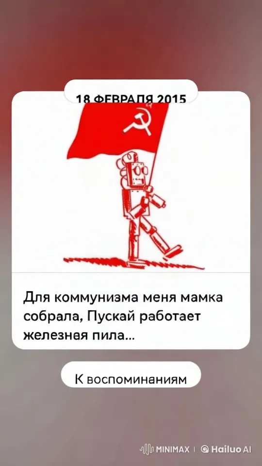 Live2D Video of a Marching Robot with Soviet Symbolism – AI Generated Video | Hailuo AI