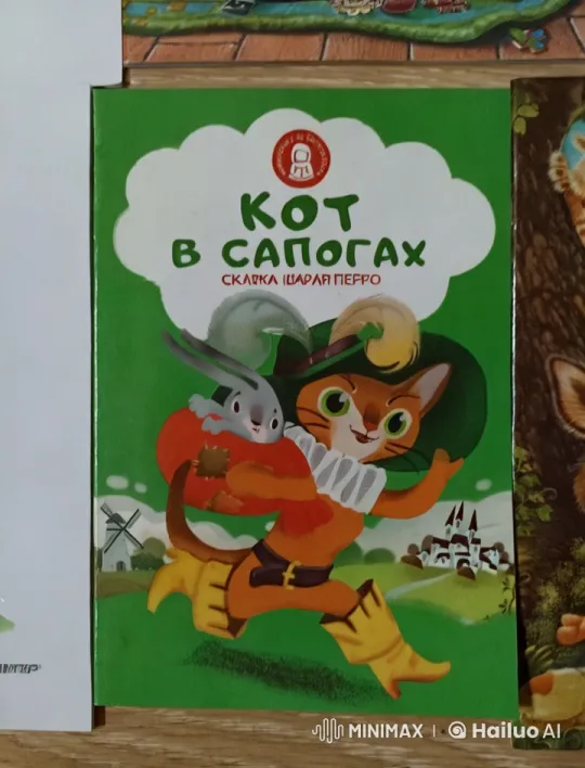Animated Cat in Boots Shows Off Kungfu Skills – AI Generated Video | Hailuo AI