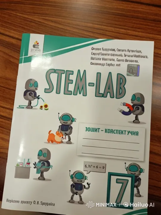 STEM-LAB Notebook Cover Comes Alive with Animated Characters – AI Generated Video | Hailuo AI
