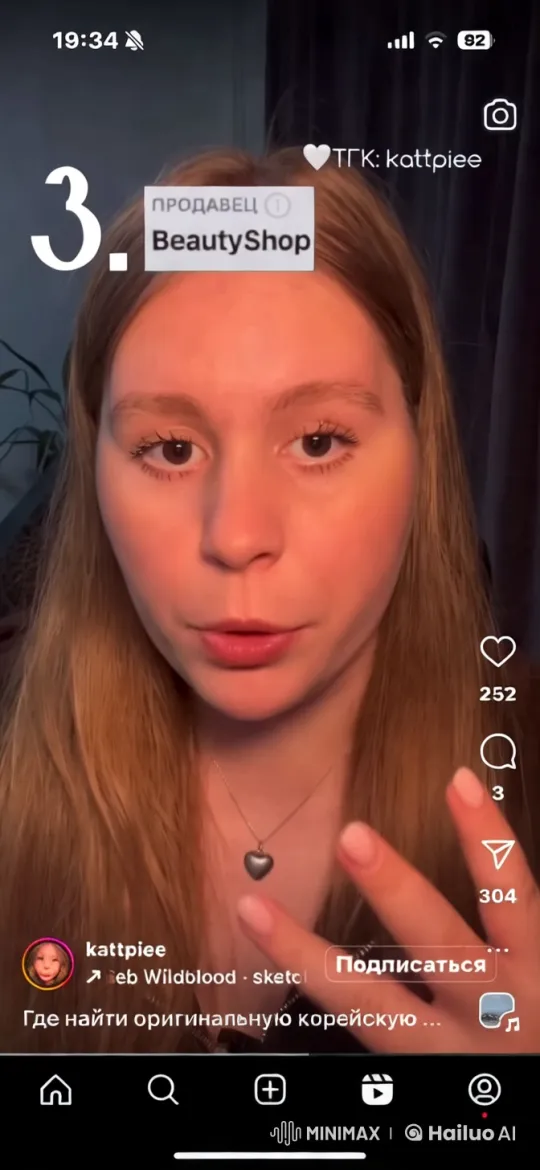 Close-up of a Person with a Heart-Shaped Necklace – AI Generated Video | Hailuo AI
