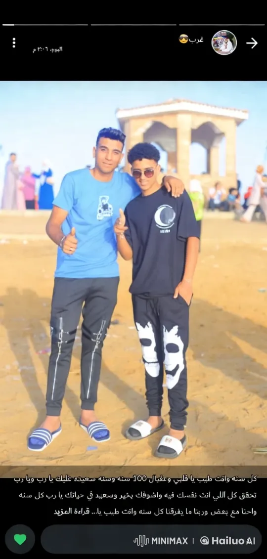 Two Men on Beach with Aesthetic Background – AI Generated Video | Hailuo AI