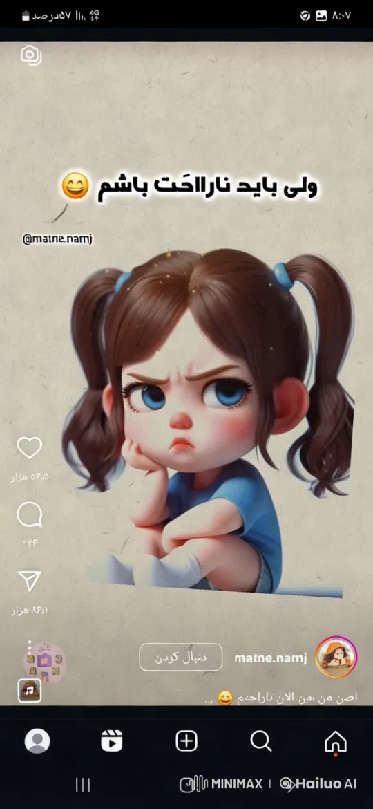 Animated Young Girl with Pigtails in Playful Scene – AI Generated Video | Hailuo AI