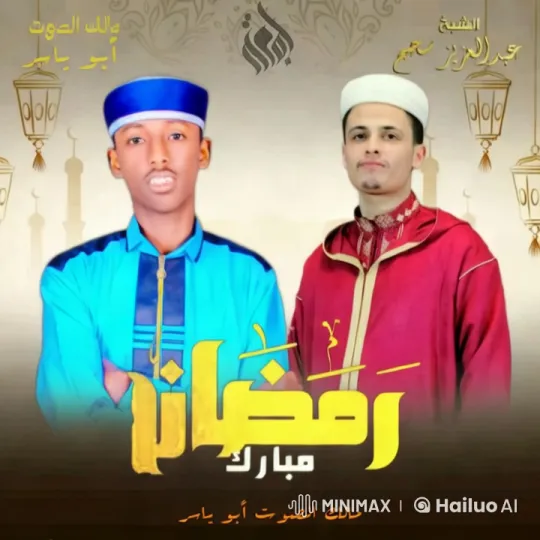 Two Men Salute in Festive Cultural Setting – AI Generated Video | Hailuo AI