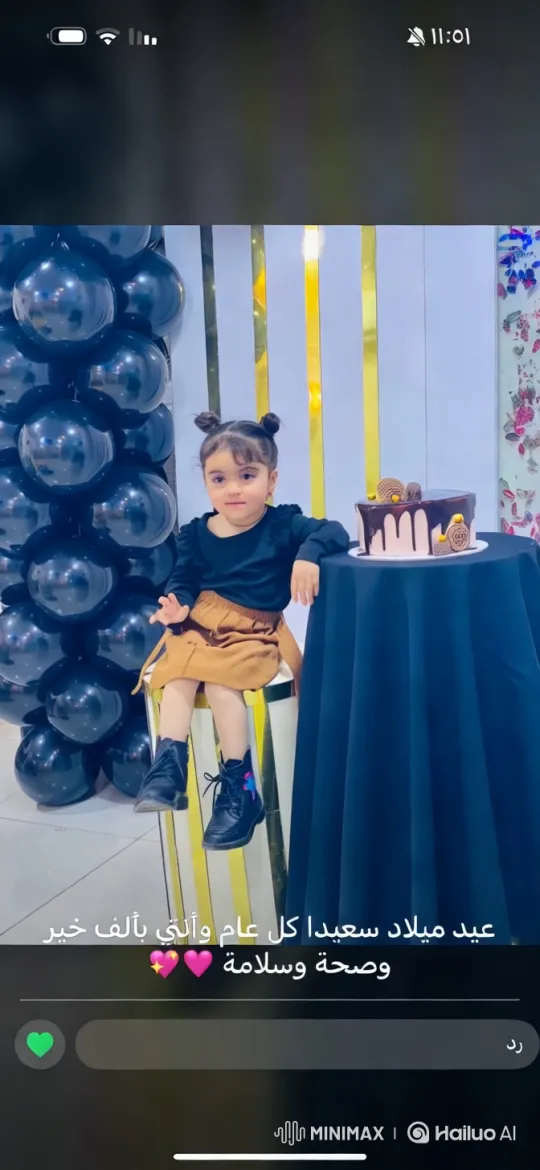 Joyful Birthday Celebration with Elegant Decorations – AI Generated Video | Hailuo AI