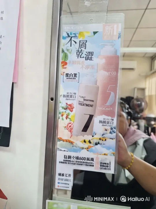 Close-up of ESUCHEN Hair Product Poster – AI Generated Video | Hailuo AI