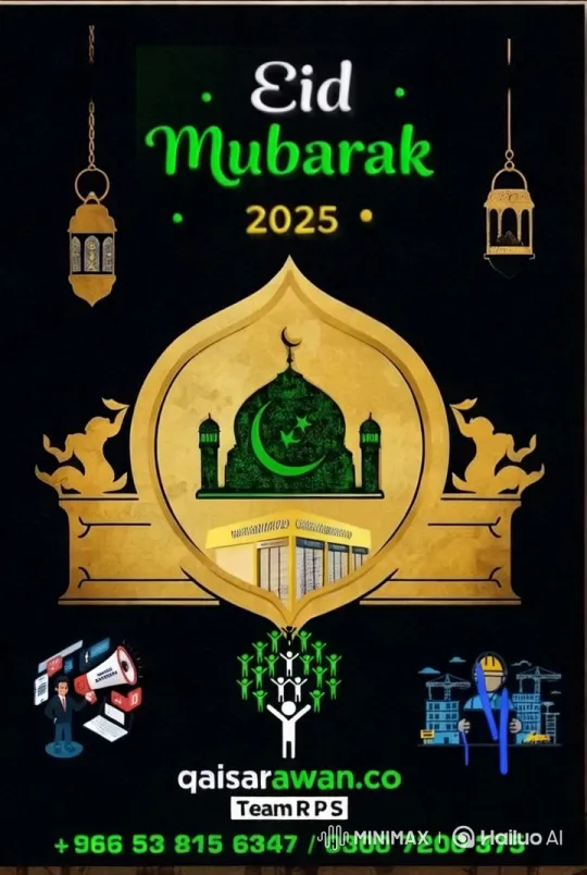 Eid Mubarak 2025 Animated Greeting Card – AI Generated Video | Hailuo AI