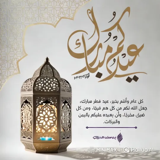 Rotating Lantern with Elegant Arabic Design – AI Generated Video | Hailuo AI