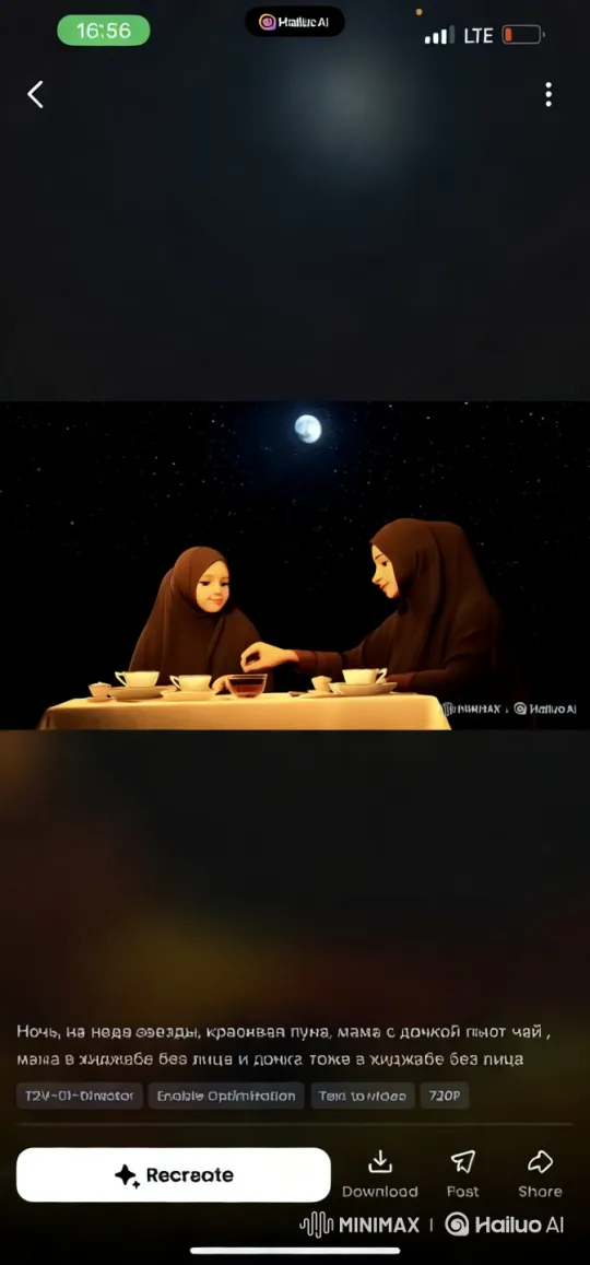 Mother and Daughter Enjoy Tea Under the Stars – AI Generated Video | Hailuo AI