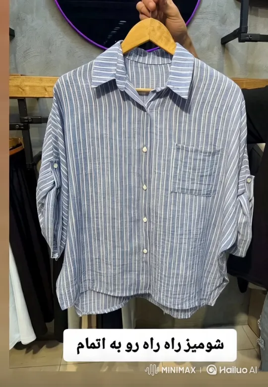 Chic Clothing Store Showcases Striped Shirt Design – AI Generated Video | Hailuo AI