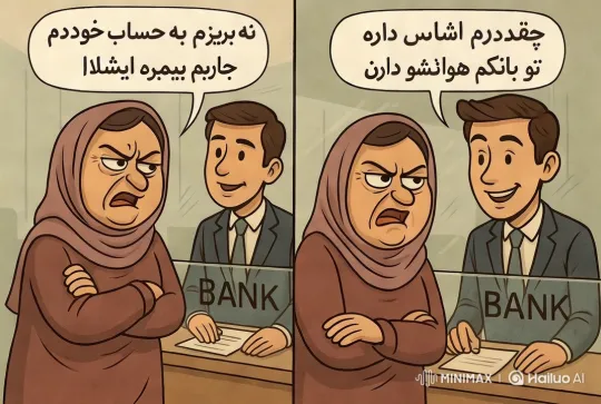 Bank Scene: Lady Discusses Equity Shares with Banker – AI Generated Video | Hailuo AI