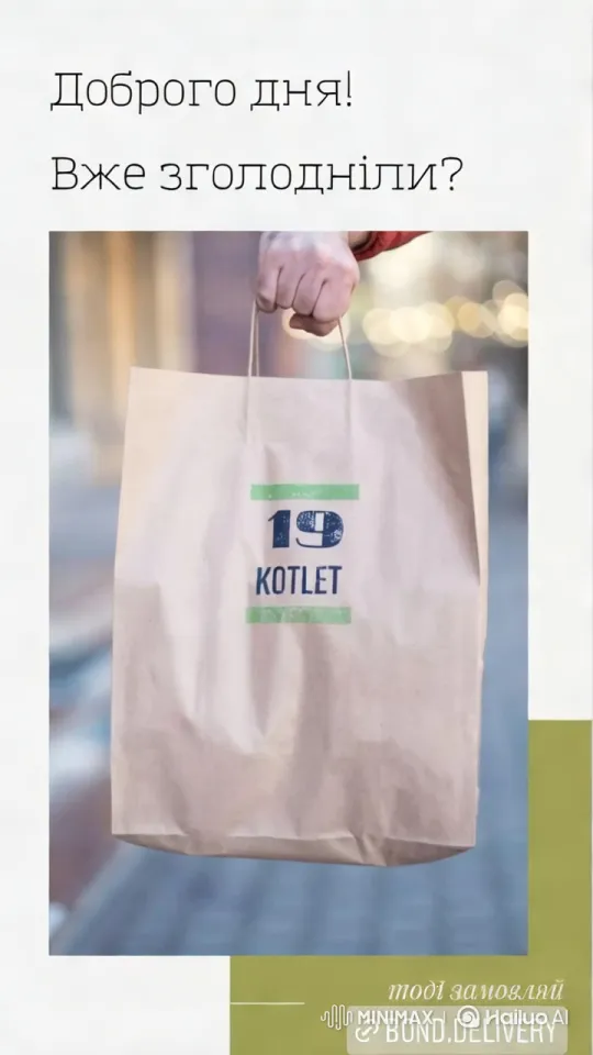 Aesthetic Display of '19 Kotlet' Bag with Rotating Camera – AI Generated Video | Hailuo AI