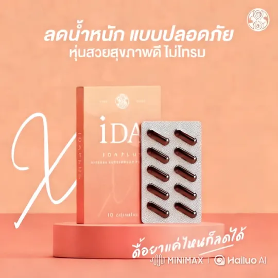 Aesthetic Showcase of IDA Plus Supplements – AI Generated Video | Hailuo AI