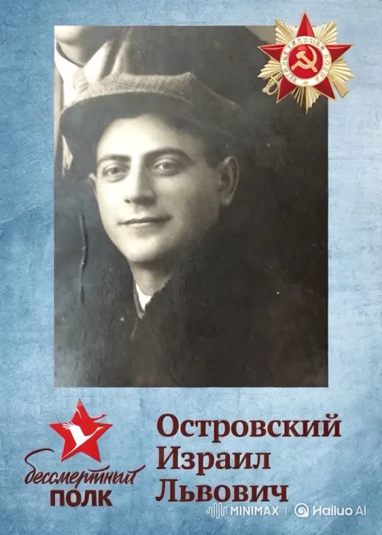 Hero Ostrovskiy's Gesture Amidst Historical War Scene – AI Generated Video | Hailuo AI