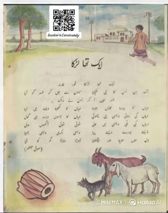 Boy Running with Animals in Pastoral Setting – AI Generated Video | Hailuo AI