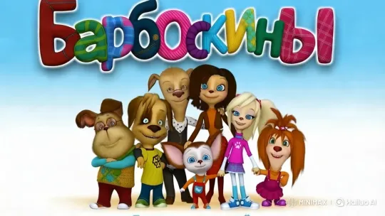 Barboskiny Characters Enjoy Porridge in Vibrant Scene – AI Generated Video | Hailuo AI