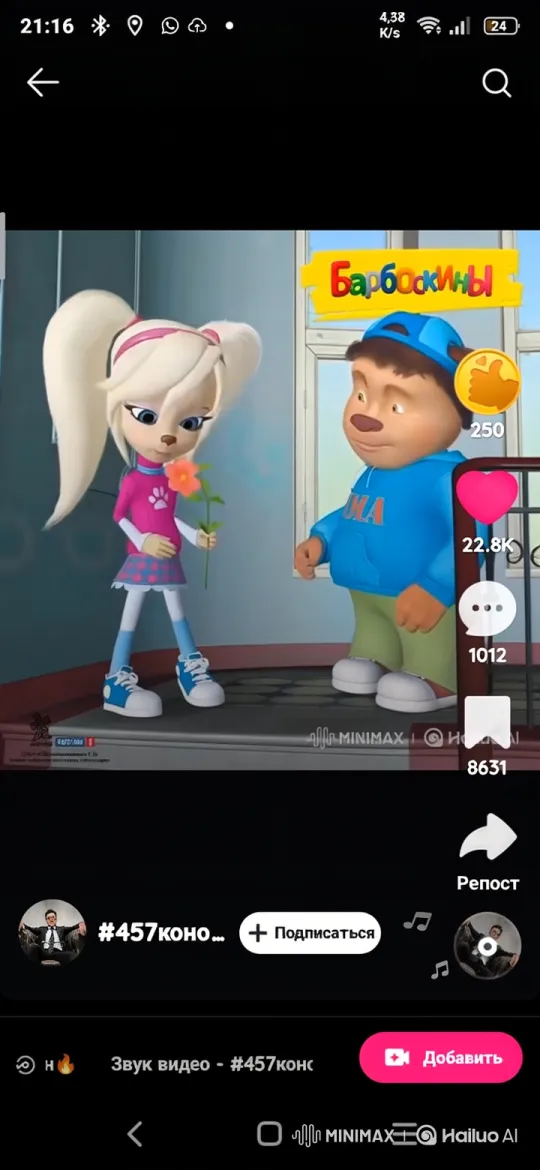 Animated Characters Witness Social Media Like Surge – AI Generated Video | Hailuo AI