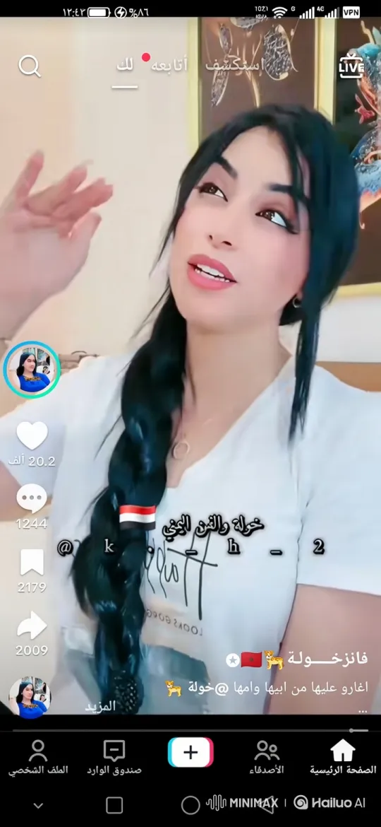 Woman Declares Deep Love in Intimate Video Message – AI Generated Video | Hailuo AI