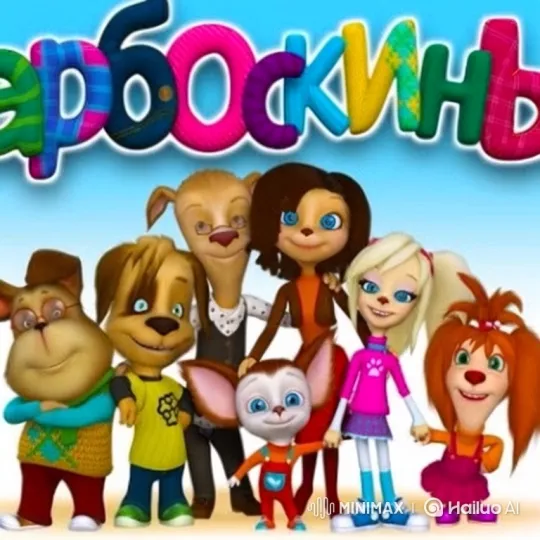 Anthropomorphic Dogs Pose Cheerfully in Family Portrait – AI Generated Video | Hailuo AI