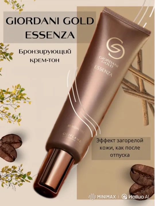 Giordani Gold Essenza Bronzing Tint Advertisement – AI Generated Video | Hailuo AI