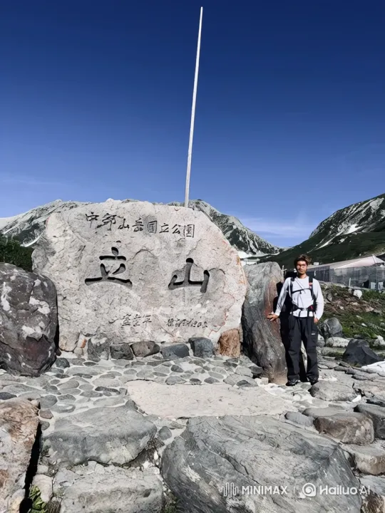 Man Stands by Monument on Mountain, Earth Revealed in Space – AI Generated Video | Hailuo AI