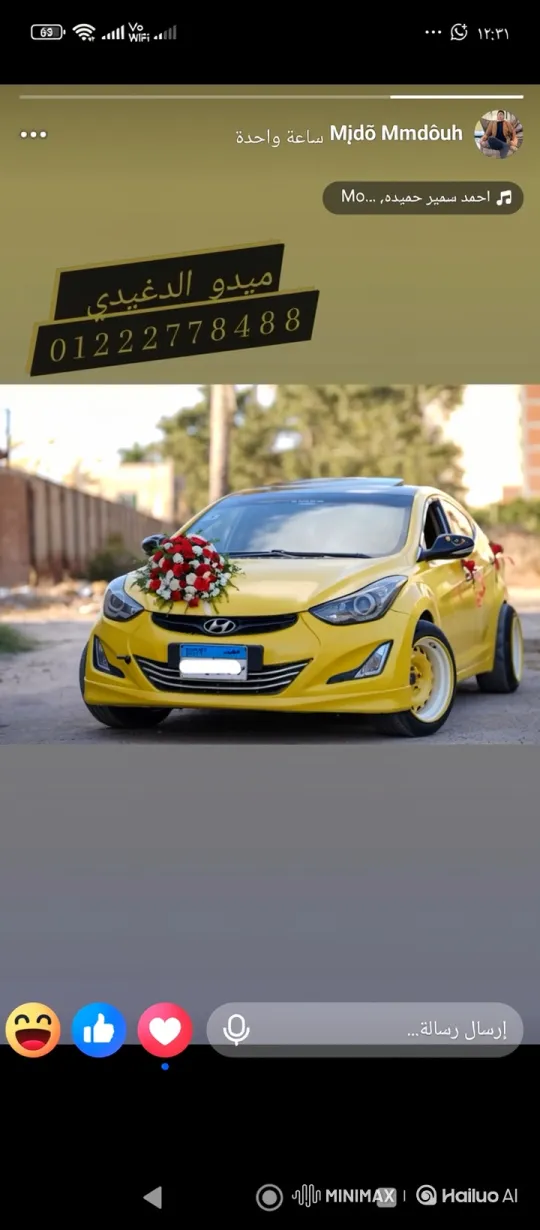 Yellow Sedan Transforms with Elegant Flower Display – AI Generated Video | Hailuo AI