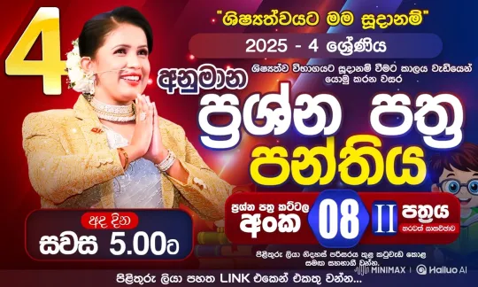 Animated Poster Invites to Educational 'Super Class' – AI Generated Video | Hailuo AI