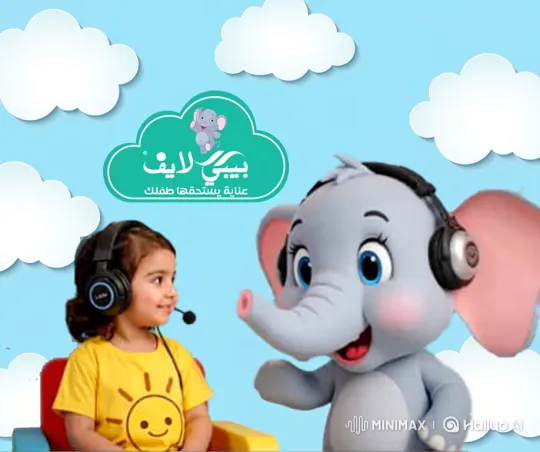 Toddler Girl and Cartoon Elephant in Joyful Interaction – AI Generated Video | Hailuo AI