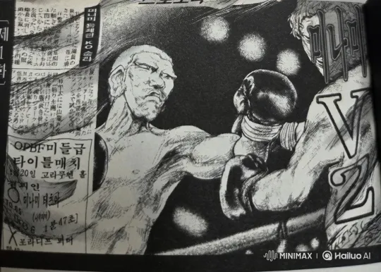 Animated Boxing Scene with Dynamic Punch Impact – AI Generated Video | Hailuo AI