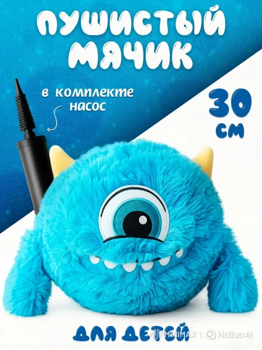 Animated Children's Toy Promo with Moving Monster – AI Generated Video | Hailuo AI
