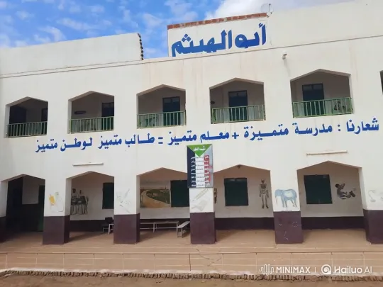 Abu Al-Haytham School: A Day in the Life – AI Generated Video | Hailuo AI