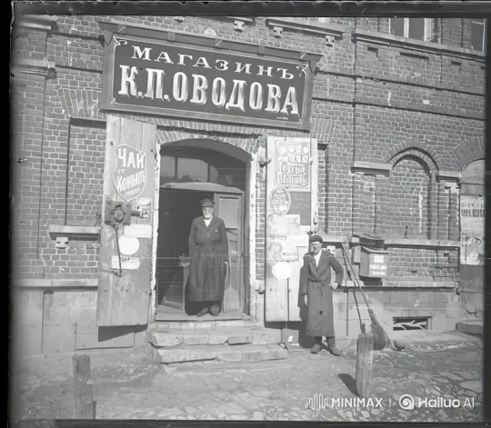 Vintage Shop: Two Men Descend and Walk Away – AI Generated Video | Hailuo AI
