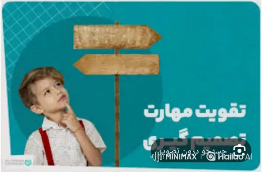 Strengthening Decision-Making Skills in Children – AI Generated Video | Hailuo AI