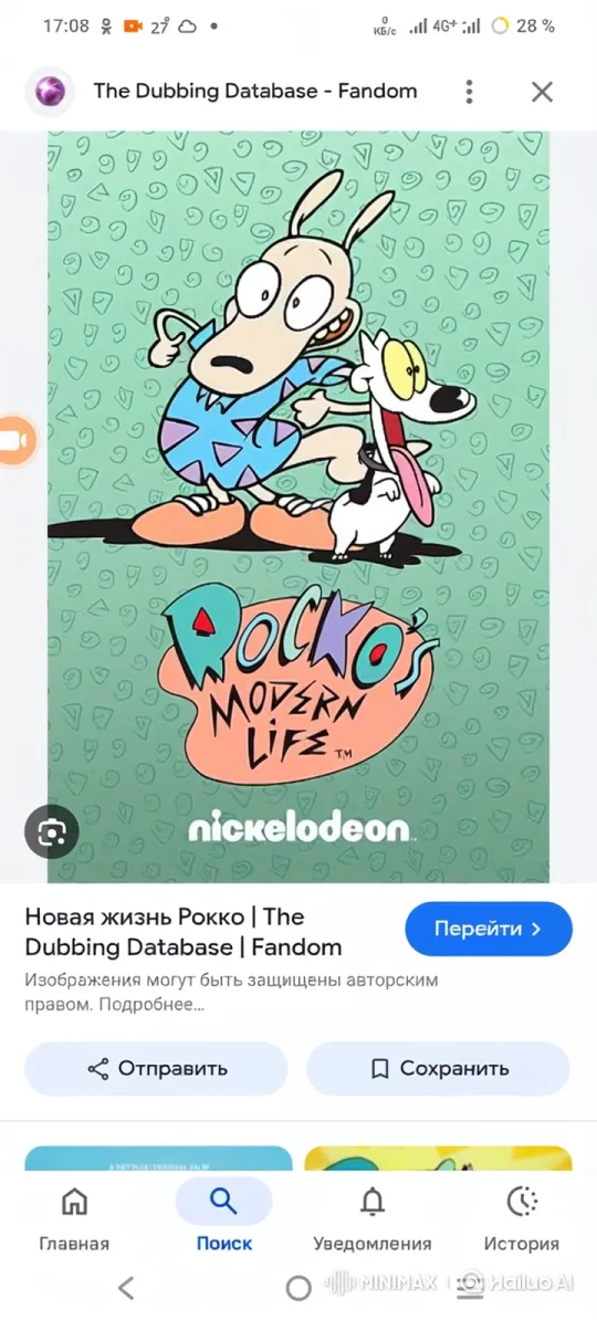 Rocko, Spunky, and Friends Enjoy a Joyful Dance and Playful Water Fight – AI Generated Video | Hailuo AI