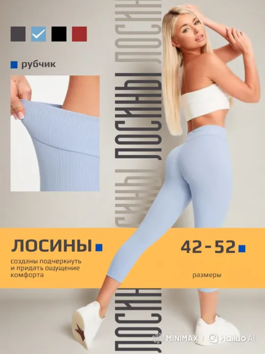 Motionless Graphics, Animated Model in Leggings Ad – AI Generated Video | Hailuo AI