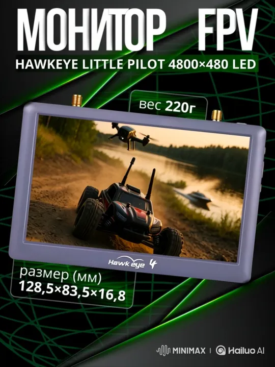 FPV Monitor Displaying Dynamic RC Car and Drone Action – AI Generated Video | Hailuo AI