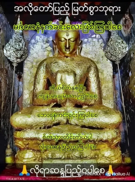 Golden Buddha: A Serene Meditation in Light – AI Generated Video | Hailuo AI